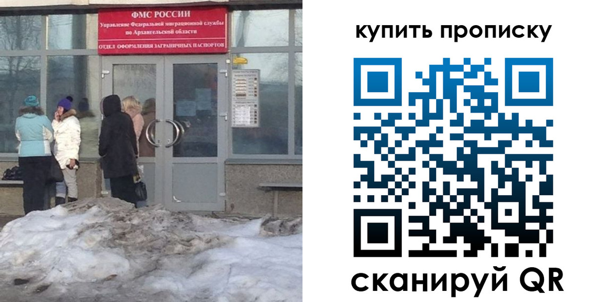 временная регистрация в Купино