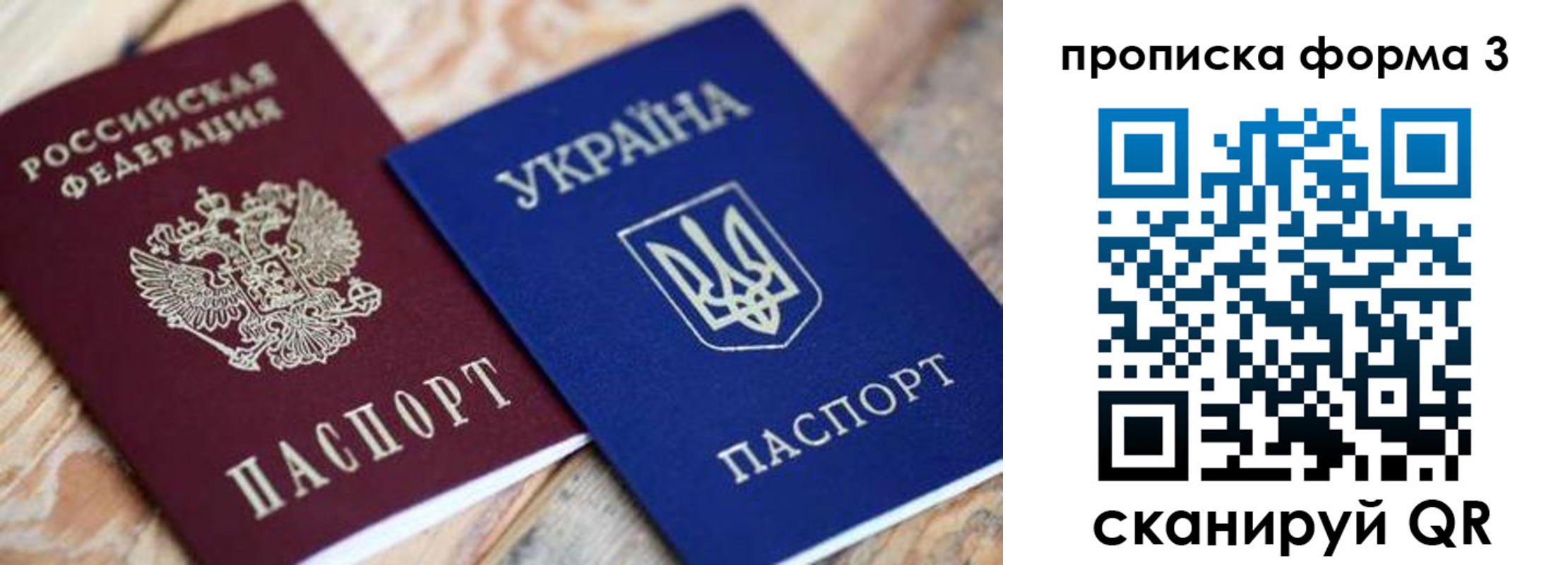 прописка для военкомата в Купино