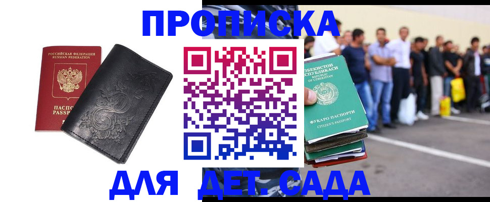 временная регистрация поиск в Купино
